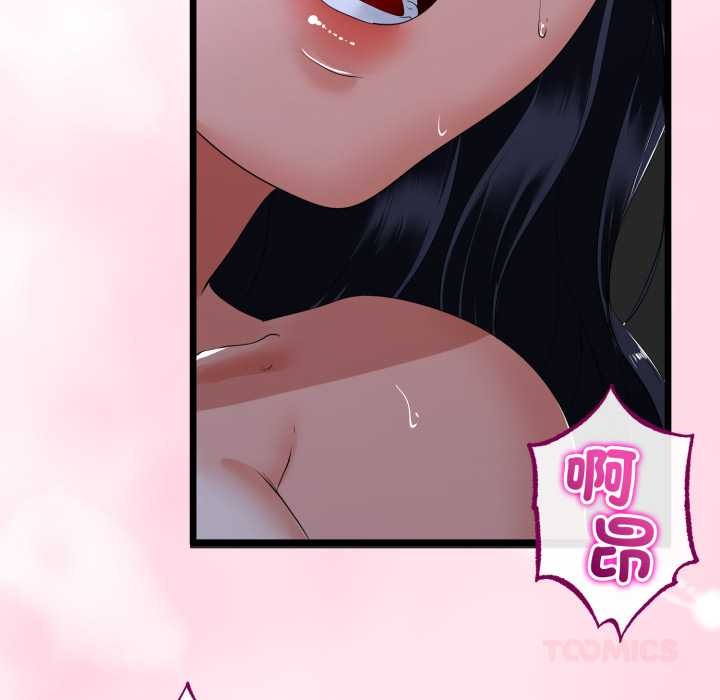 與初戀的以外同居第55話