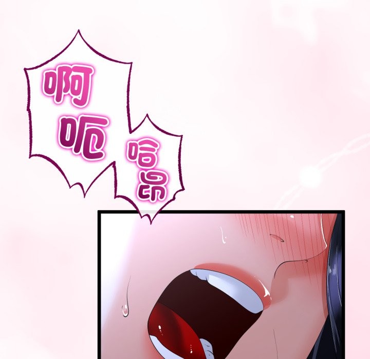 與初戀的以外同居第55話