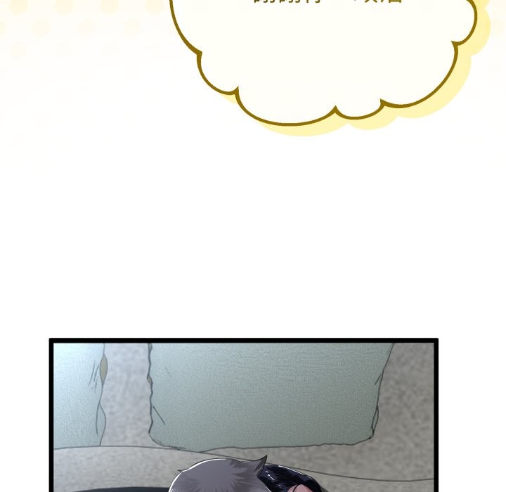 與初戀的以外同居第55話