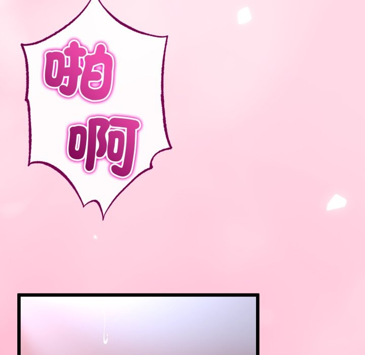 與初戀的以外同居第55話