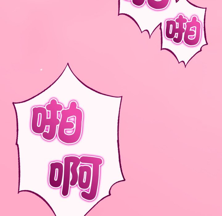 與初戀的以外同居第55話