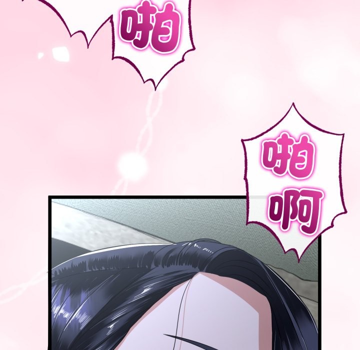 與初戀的以外同居第55話