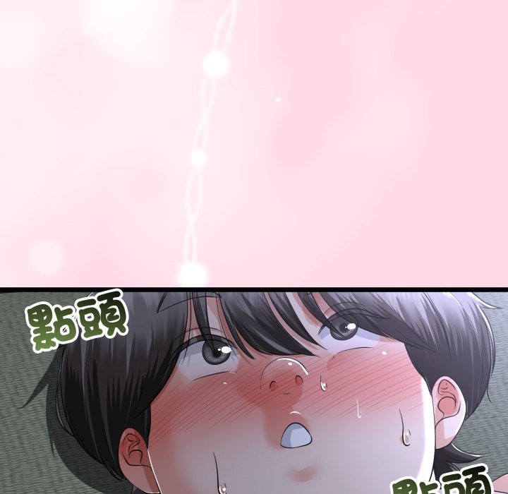 與初戀的以外同居第55話