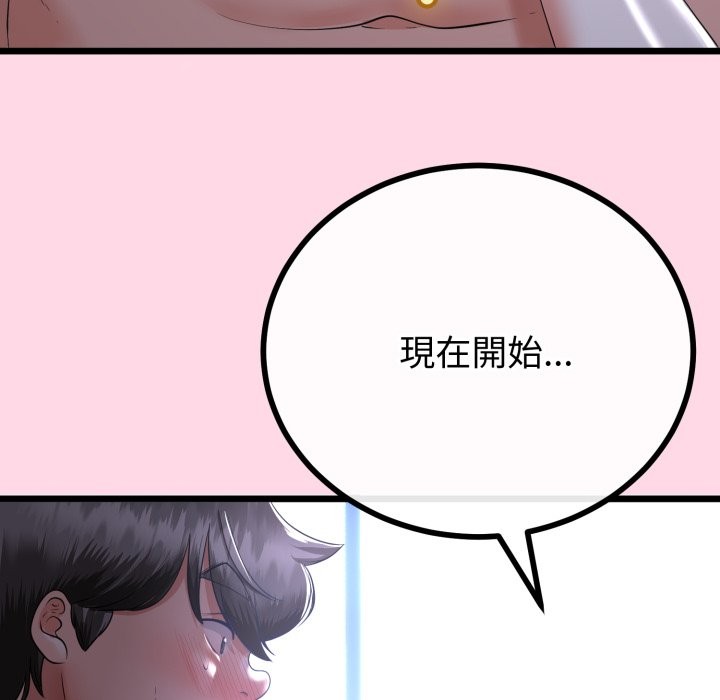 與初戀的以外同居第55話