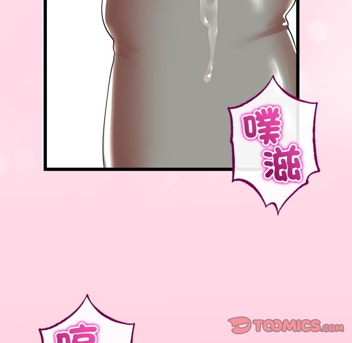 與初戀的以外同居第55話