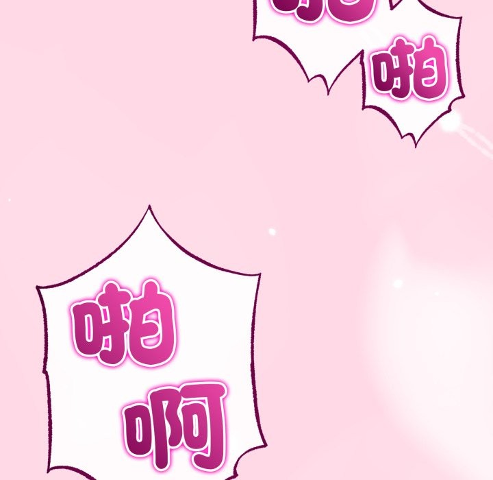 與初戀的以外同居第55話