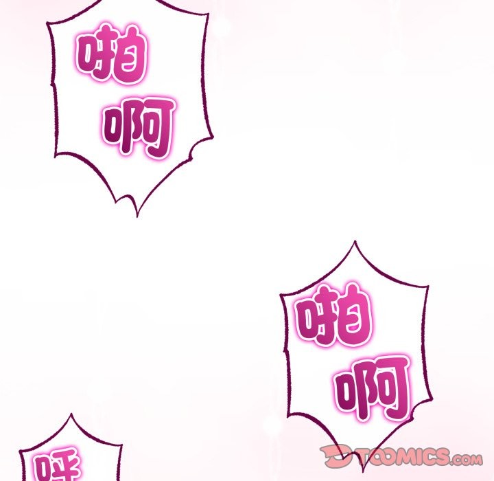 與初戀的以外同居第55話