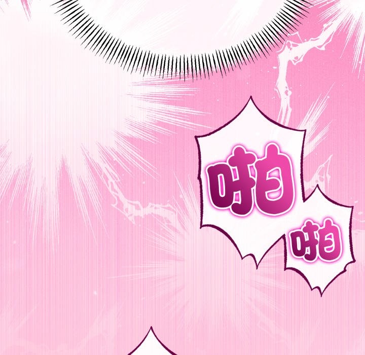 與初戀的以外同居第55話