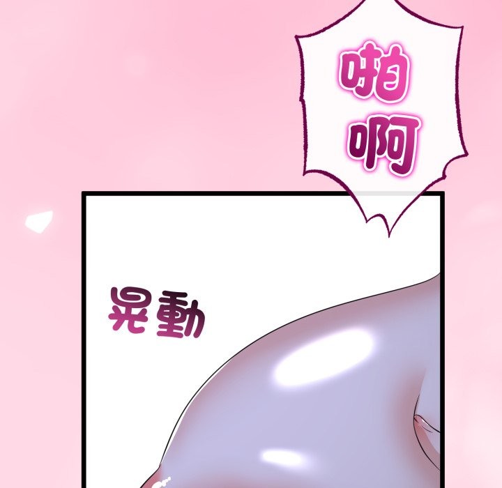 與初戀的以外同居第55話