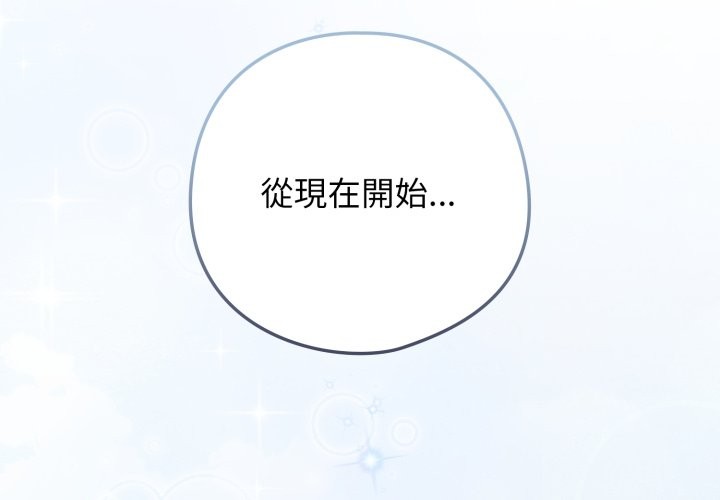 調教開關：第二季第26話