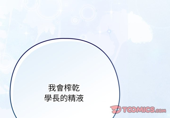 調教開關：第二季第26話