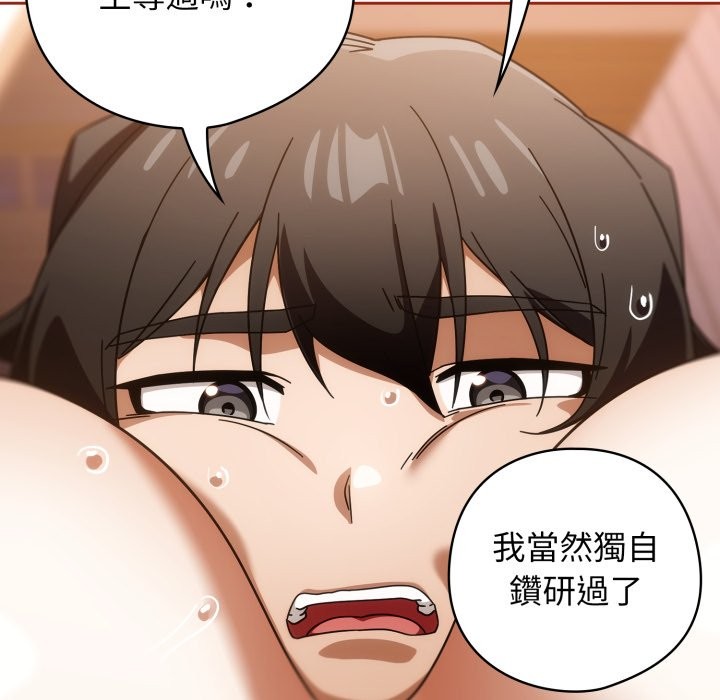 調教開關：第二季第26話