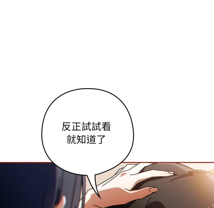 調教開關：第二季第26話