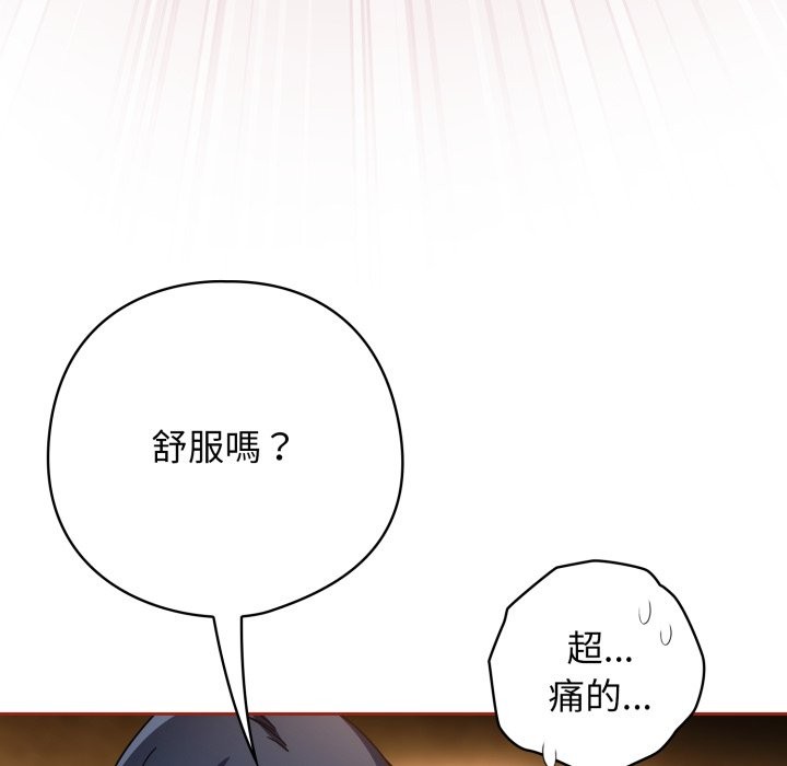 調教開關：第二季第26話