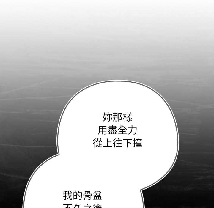 調教開關：第二季第26話