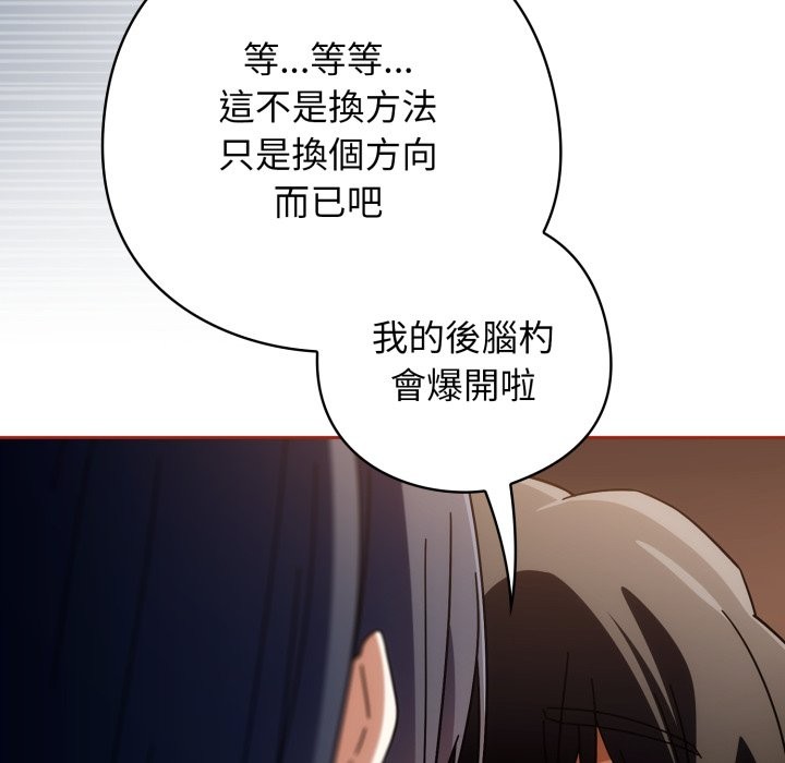 調教開關：第二季第26話