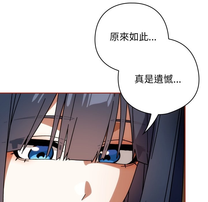 調教開關：第二季第26話