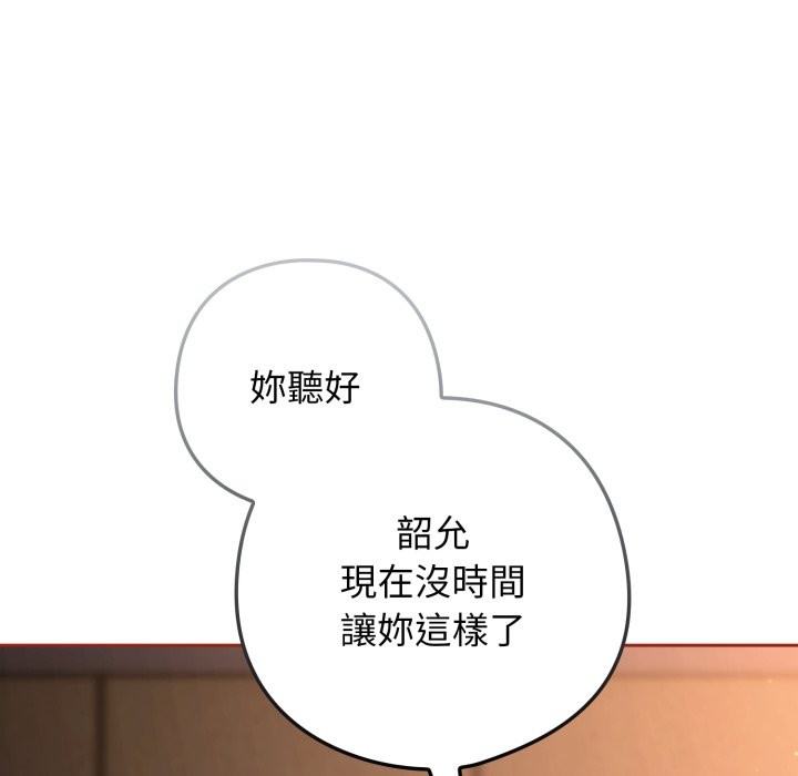 調教開關：第二季第26話