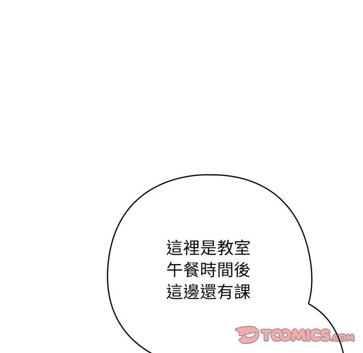 調教開關：第二季第26話