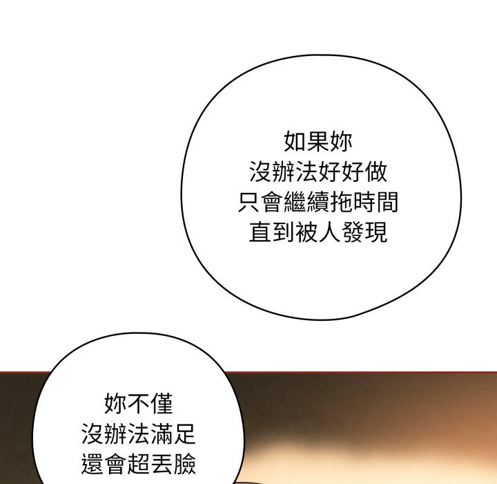 調教開關：第二季第26話