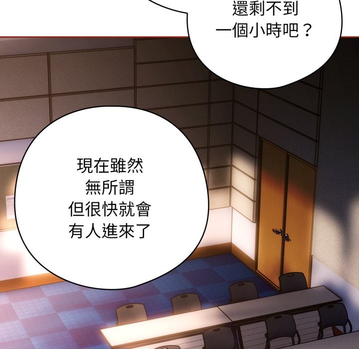 調教開關：第二季第26話