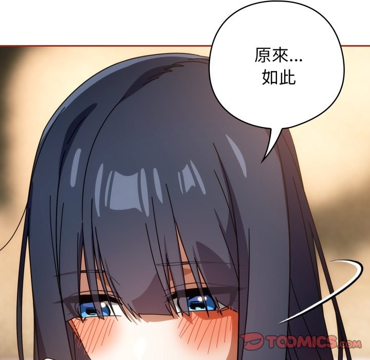 調教開關：第二季第26話