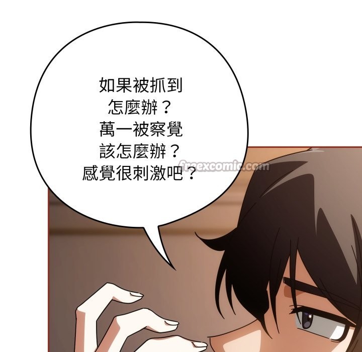 調教開關：第二季第26話