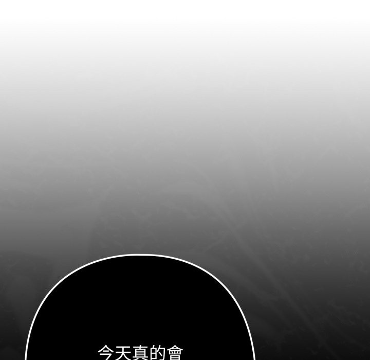 調教開關：第二季第26話