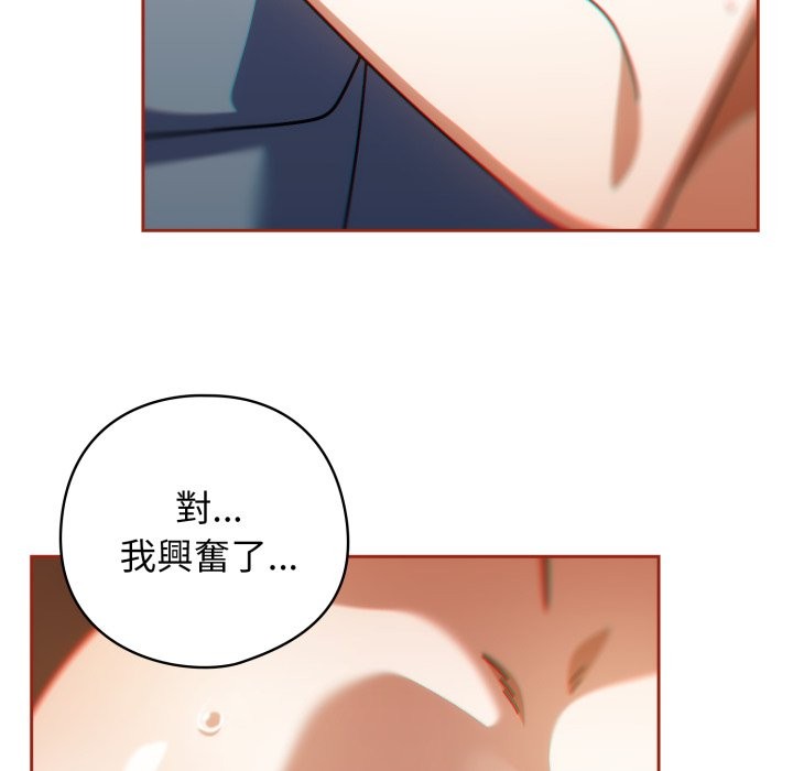 調教開關：第二季第26話