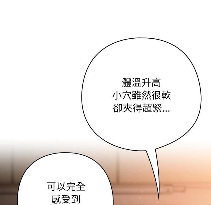 調教開關：第二季第26話