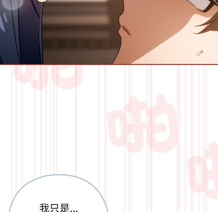 調教開關：第二季第26話