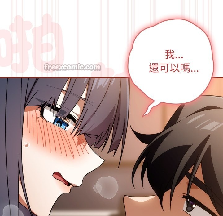 調教開關：第二季第26話