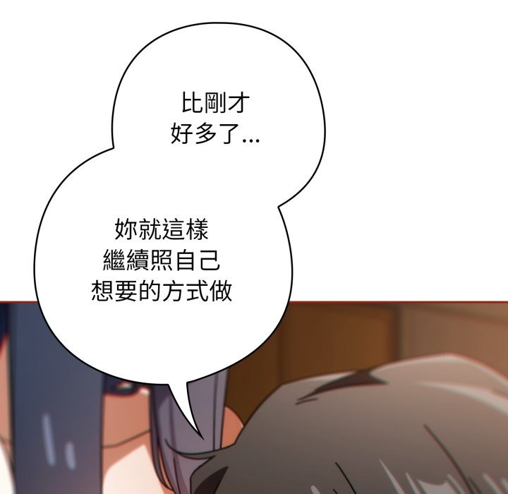 調教開關：第二季第26話