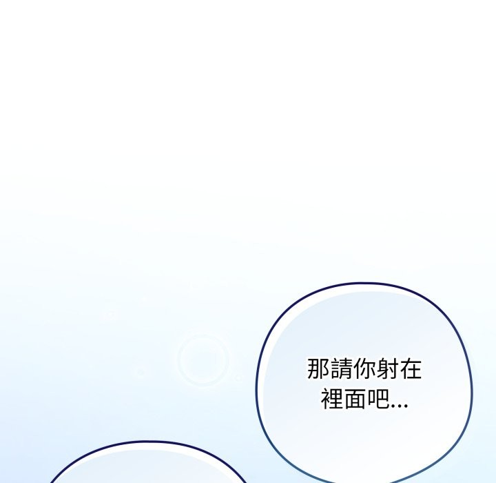 調教開關：第二季第26話