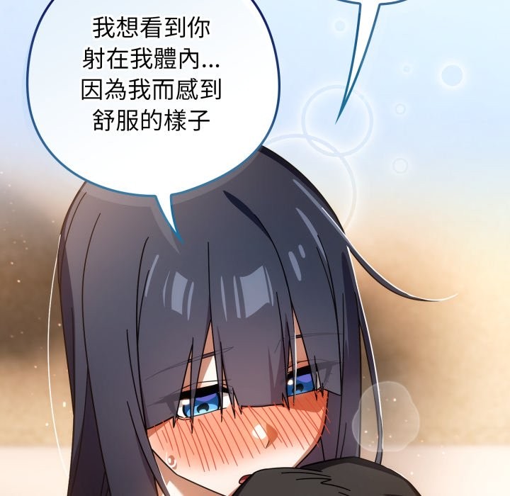 調教開關：第二季第26話