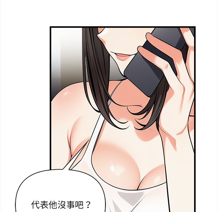 危情十令第13話