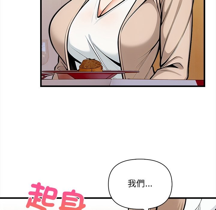 危情十令第13話