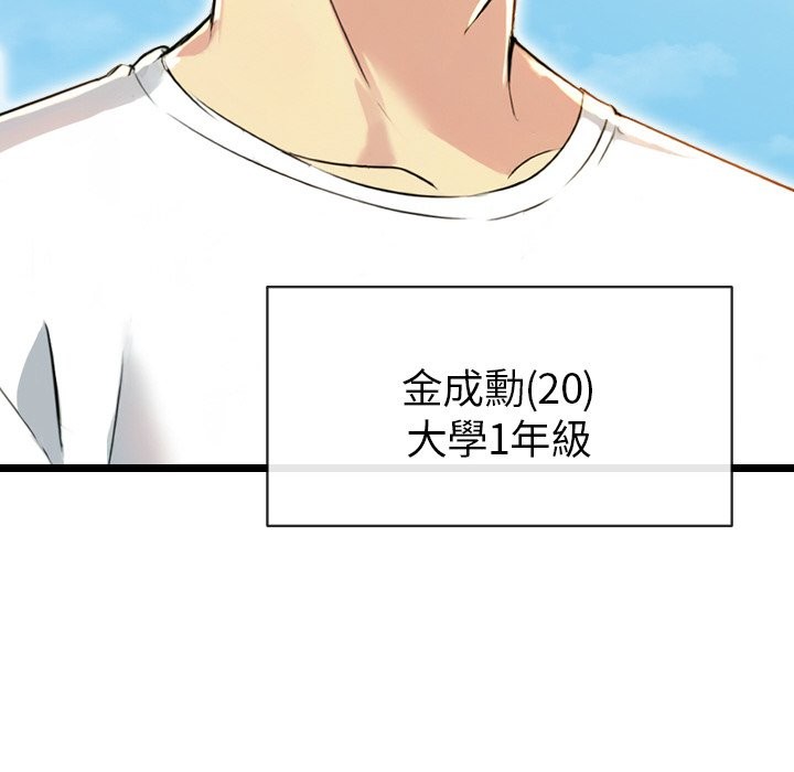 美魔女都愛我第1話