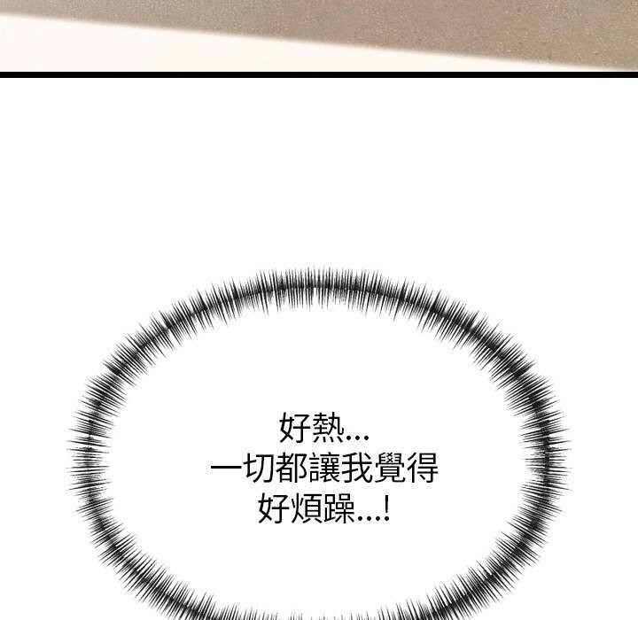 美魔女都愛我第1話