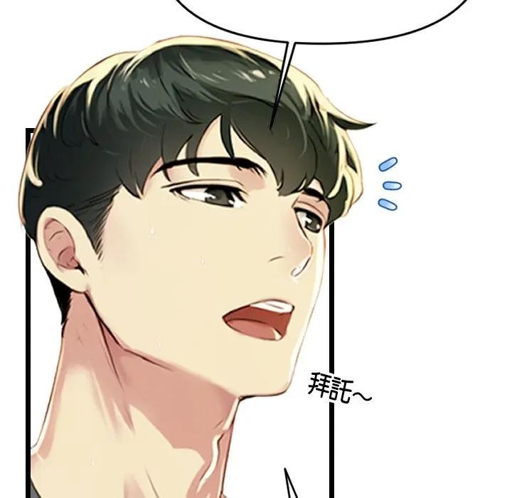 美魔女都愛我第1話