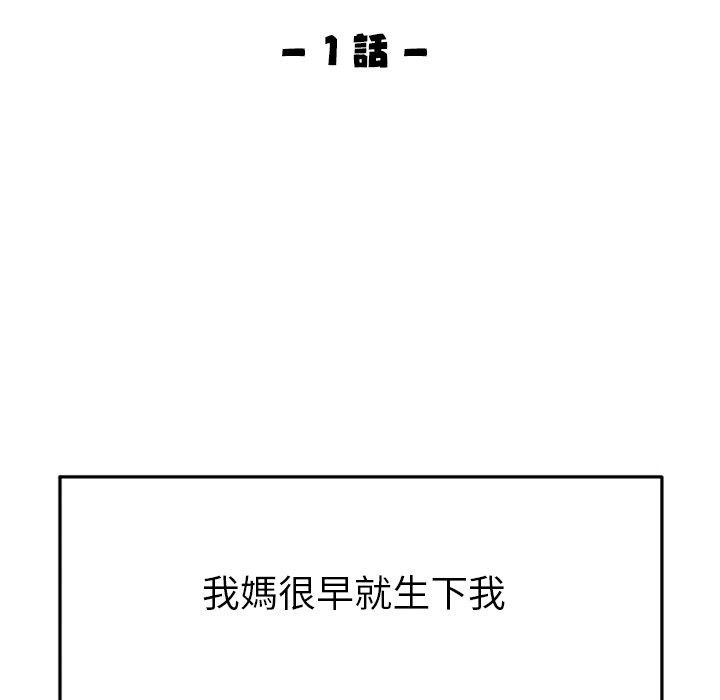 美魔女都愛我第1話