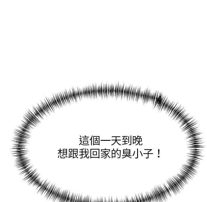 美魔女都愛我第1話