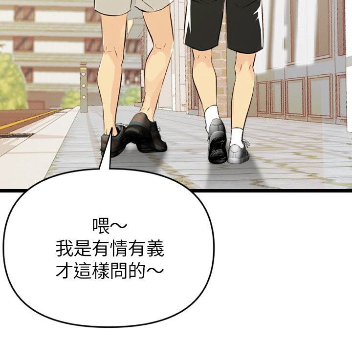 美魔女都愛我第1話