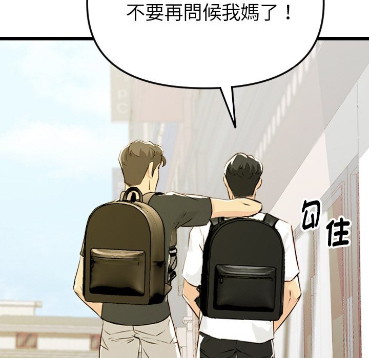 美魔女都愛我第1話