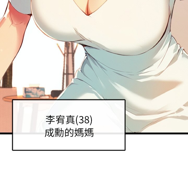 美魔女都愛我第1話