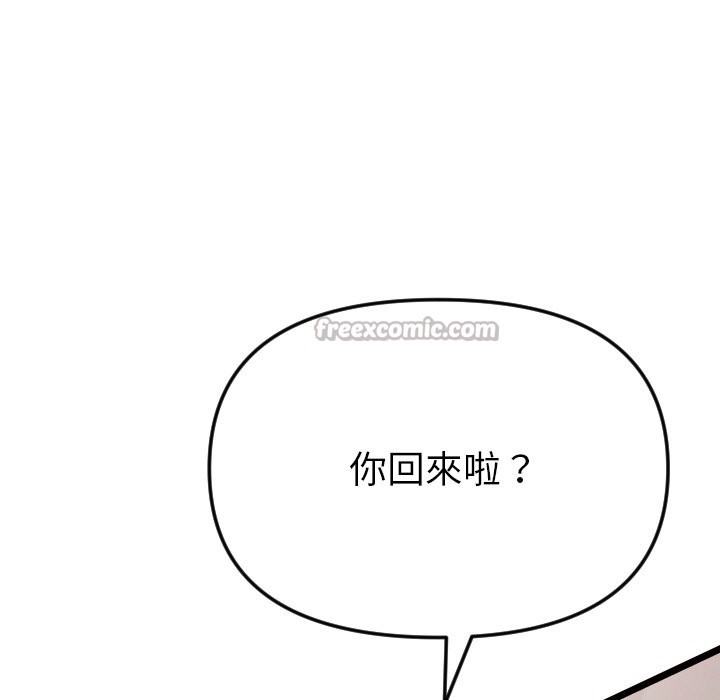 美魔女都愛我第1話