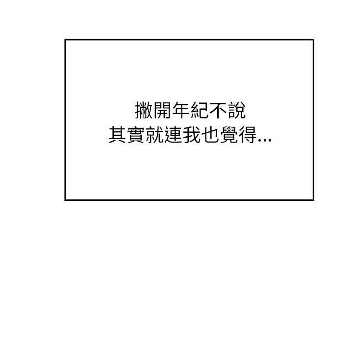 美魔女都愛我第1話