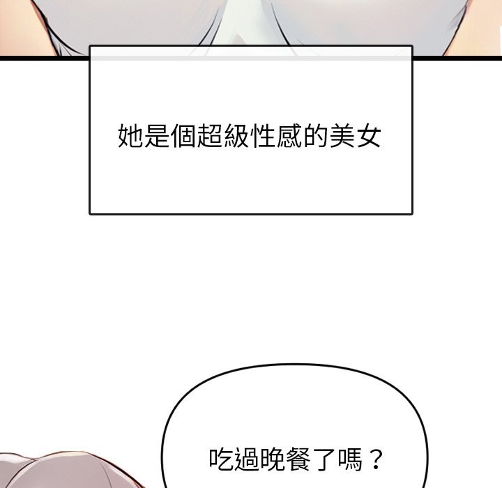 美魔女都愛我第1話