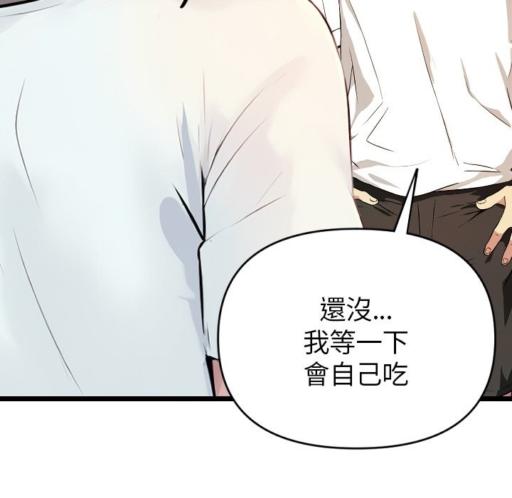 美魔女都愛我第1話