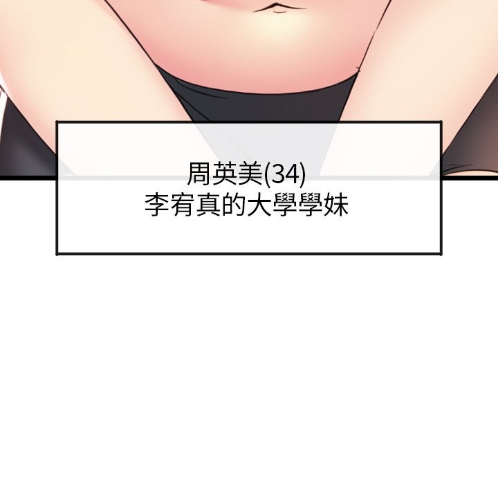 美魔女都愛我第1話